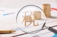 企业进行汇算清缴：哪些费用可提前扣除？扣除